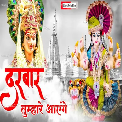arbar Tumhare Aayenge Cover