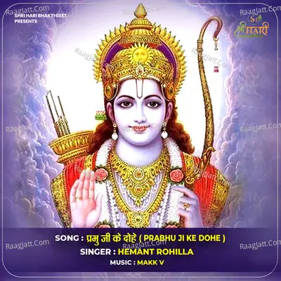 Prabhu Ji Ke Dohe Cover