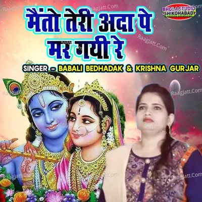 Mainto Teri Ada Pe Mar Gayi Re Cover