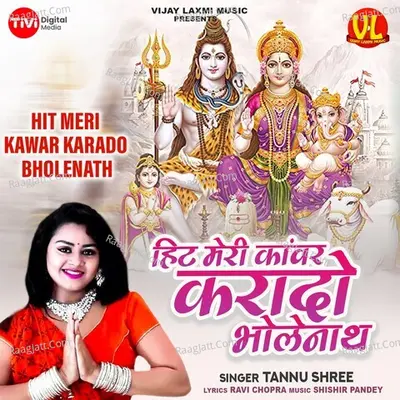 Hit Meri Kanwar Karado Bholenath Cover