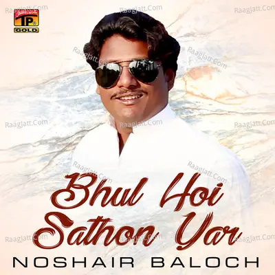 Bhul Hoi Sathon Yar - Single