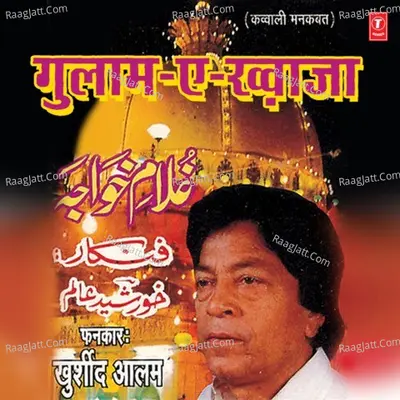 Ghulam-E-Khwaza Poster
