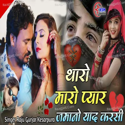 Tharo Maro Pyar Jmano Yad Karsi Cover