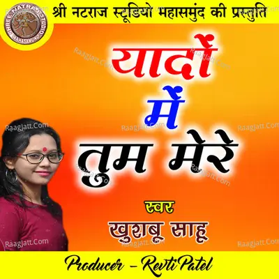 Yaadon Mein Tum Mere Cover