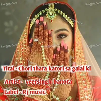 Chori thara katori sa galal ki Cover