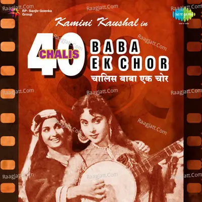 Chalis Baba Ek Chor - Lata Mangeshkar