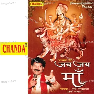 Jai Jai Maa Poster