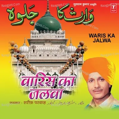Waris Ka Jalwa - Sharif Parwaz