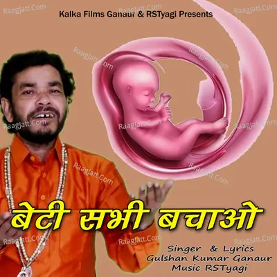 Gulshan Kumar Ganaur Image