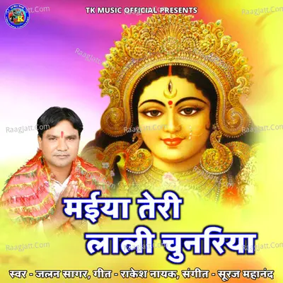 Maya Teri Lali Chunariya Poster