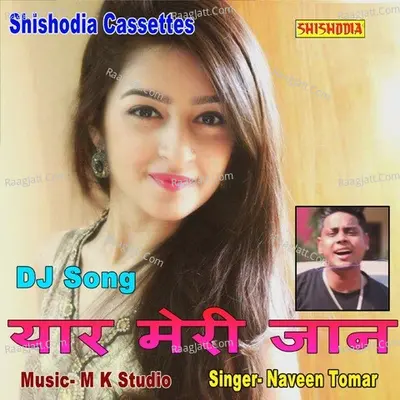 Naveen Tomar Image