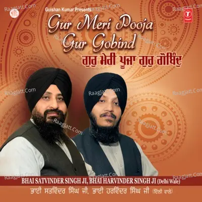 Gur Meri Pooja Gur Gobind Poster