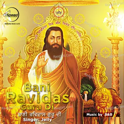 Bani Guru Ravidas Di Poster