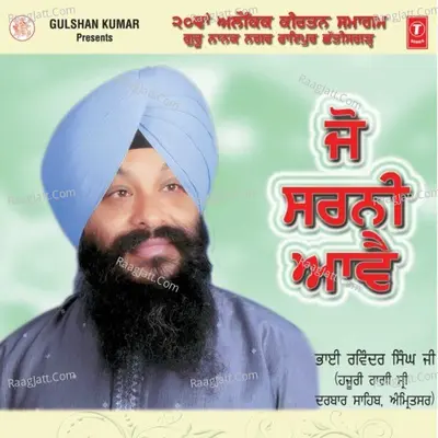 Jo Sarni Aavei Poster
