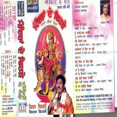 Mandira De Verhe-Mata Diya Bhenta Poster