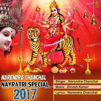 Narendra Chanchal Navratri Special 2017 - Narendra Chanchal