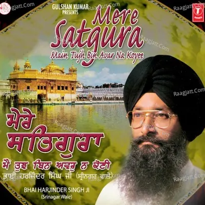 Mere Satgura - Bhai Harjinder Singh (Srinagar Wale)