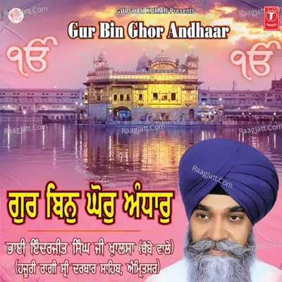Gur Bin Ghor Andhaar Poster