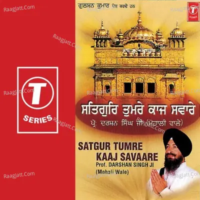 Satgur Tumre Kaaj Savaare - Prof. Darshan Singh Khalsa