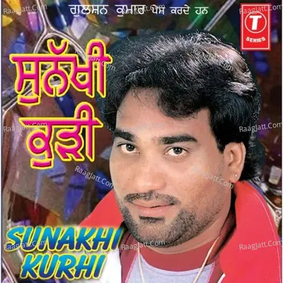 Sunakhi Kudi - Ranjit Mani