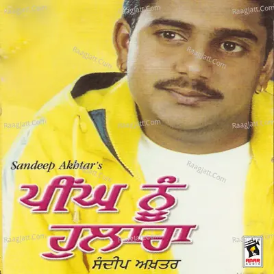 Peengh Nu Hulaara - Sandeep Akhtar