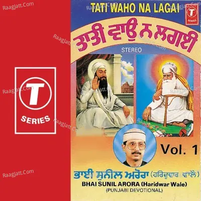 Tati Waho Na Lagai Poster