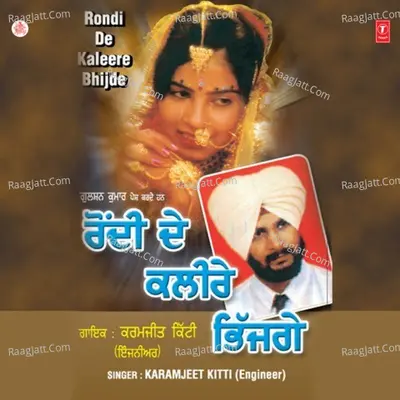 Rondi De Kaleere Bhijde Poster