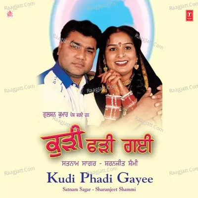 Kudi Phadi Gayee - SATNAM SAGAR