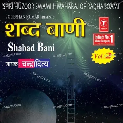 Shabad Bani-Shri Huzoor Swami Ji Maharaj - Chandraaditya