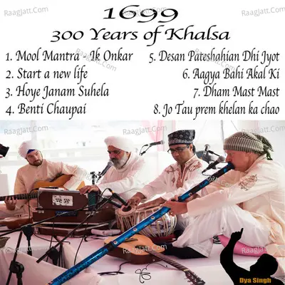 1699, 300 Years of Khalsa Poster