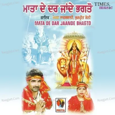 Mata De Dar Jaande Bhagto Poster
