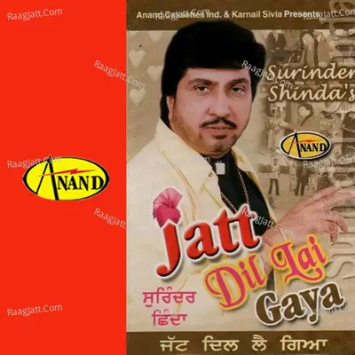 Jatt Dil Lai Gaya - Surinder Shinda