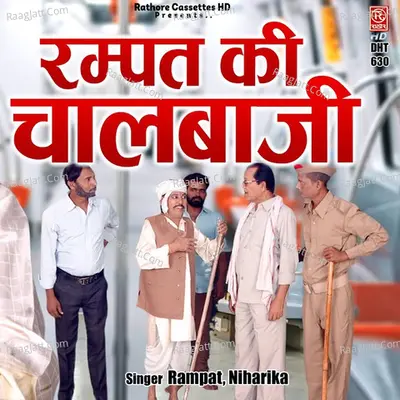 Rampat Ki Chalbazi Cover