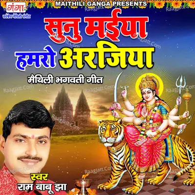 Sunu Maiya Humaro Arjiya