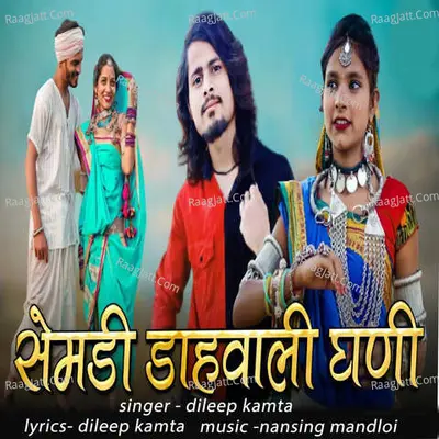 Dileep Kamta Image