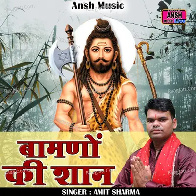 Amit Sharma Nandpuriya Image