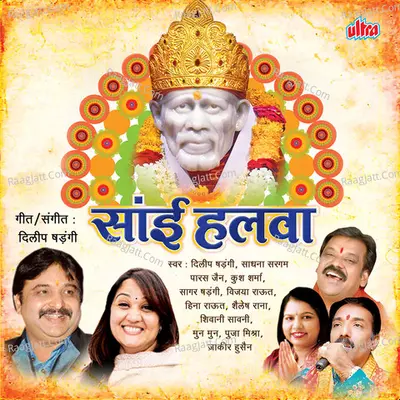Sai Halwa Cover