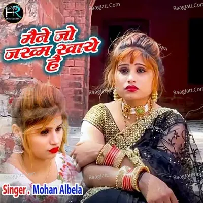 Maine Jakham Khaye Hai