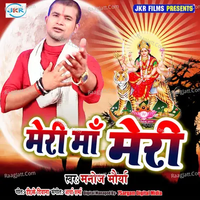 Meri Maa Meri - Single