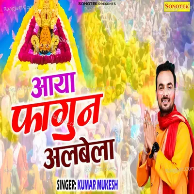Kumar Mukesh Image