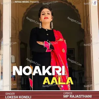 Nokari Aalo