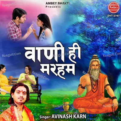 Avinash Karn Image