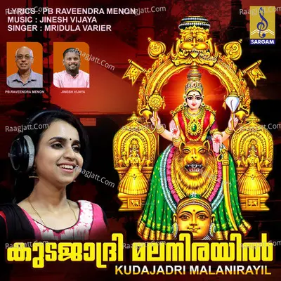 Kudajadri Malanirayil