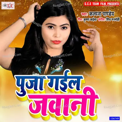 Puja Gail Jawani Cover