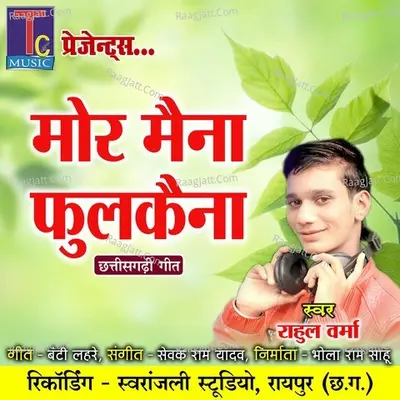Mor Maina Fulkaina Cover