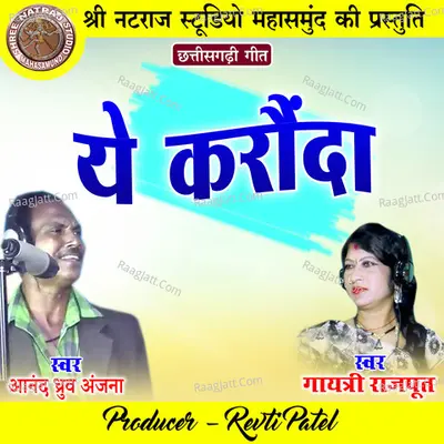 Ye Karaunda Cover