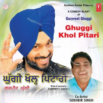 Ghuggi Khol Pitari