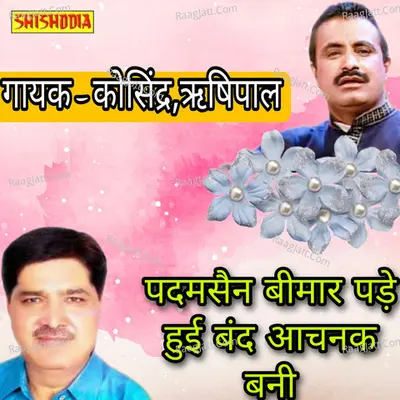 Padamsain Bimar Pade Hui Band Achanak Bani Cover