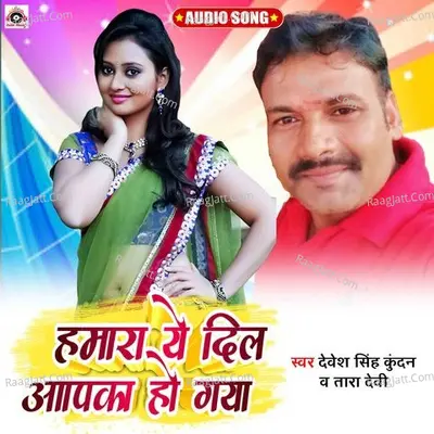 Humara Ye Dil Appka Ho Gaya Cover