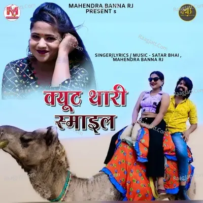 Cute Thari Smile Banna Cover